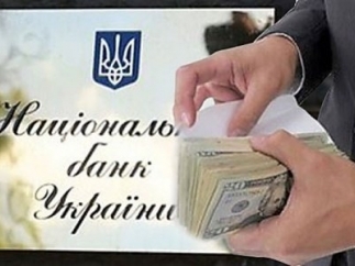 Нацбанк выдал банку Коломойского 800 млн грн кредита