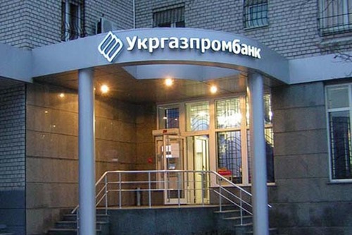 Нацбанк: Укргазпромбанк отнесен к категории неплатежеспособных