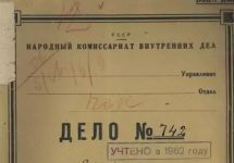 На Украине открыли доступ к архивам советских репрессивных органов