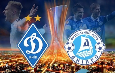 Сегодня Динамо и Днепр стартуют в 1/4 финала Лиги Европы