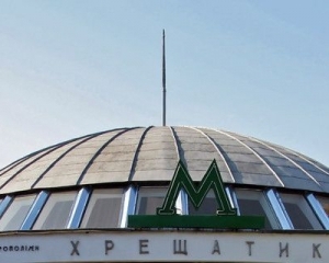 У Києві майже на годину перекривали станцію "Хрещатик": шукали вибухівку