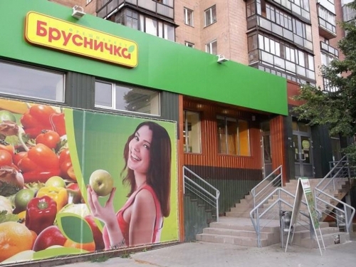 Депутати запропонували націоналізувати мережу супермаркетів Ахметова