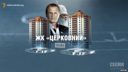 Промысел Божий. В Киеве на церковной земле строят высотки