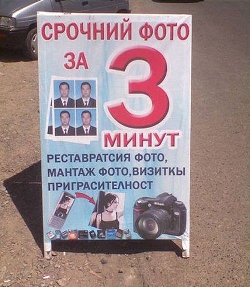Столицу Узбекистана решили очистить от безграмотной рекламы (фото)