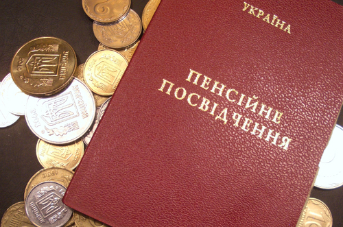 Украинцы начнут получать накопительные пенсии