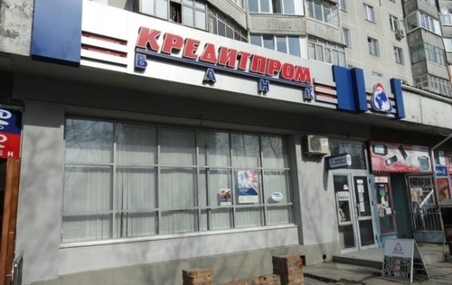 Правління Нацбанку відкликало банківську ліцензію ПАТ "Кредитпромбанк"