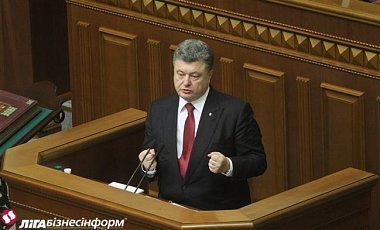 Ключевые тезисы послания Петра Порошенка парламенту
