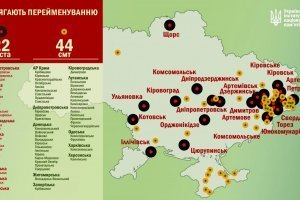 В Украине переименуют 22 города 