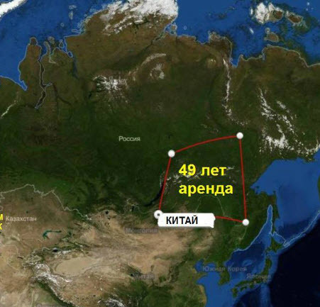 Россия отдает Китаю в аренду  земли