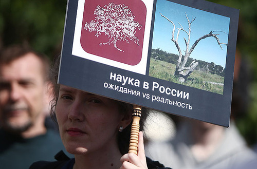 Ученые вышли на митинг в Москве