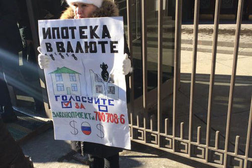 В Москве задержаны активисты "кредитного майдана"