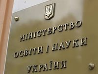 Перехід на 12-річну середню освіту в Україні відбудеться в 2017 році - Міносвіти