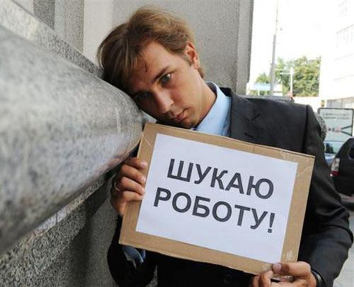 За год более 2,5 млн человек в Украине потеряли работу
