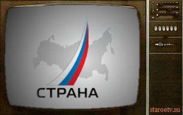 Телеканал "Страна": о России в России, как о покойнике
