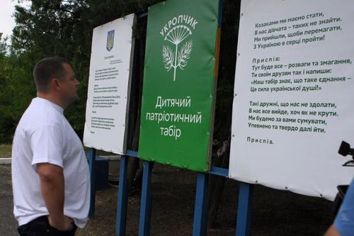В Днепропетровске открыли детский патриотический лагерь "Укропчик"