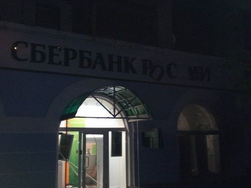 В Киеве в двух отделениях "Сбербанка России" прогремели взрывы