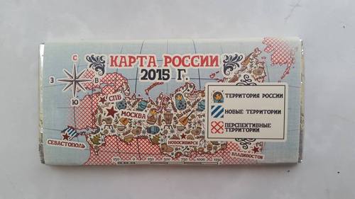 В России выпустили шоколад с картой "новых и перспективных территорий"