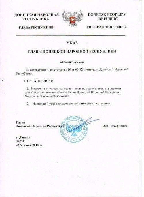 Янукович получил работу: теперь он советник Захарченко