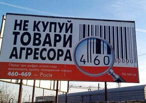 В Україні вдвічі зменшилася кількість російських товарів