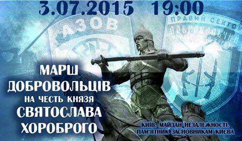 3 липня в Києві за участі "Правого сектору" відбудеться акція з низкою вимог до влади