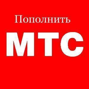 В Украине "не работает" пополнение МТС