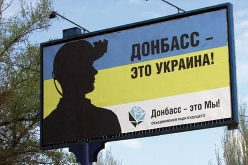 Вот это поворот: Луганская и Донецкая области должны остаться в составе Украины - заявляют в Совбезе России