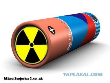 В России создадут так называемую "ядерную батарейку" с зарядом почти на 50 лет