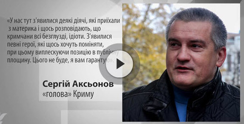 Что будет с нынешним руководством Крыма? (видео)