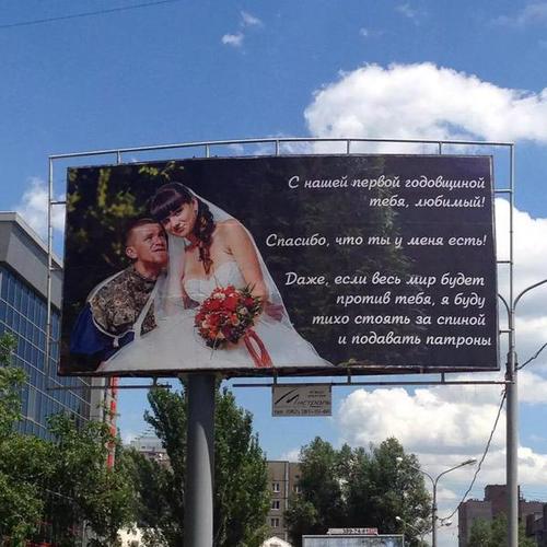Жена боевика "Моторолы" "трогательно" поздравила его с годовщиной свадьбы