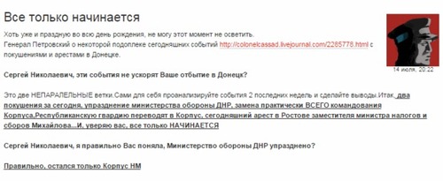 Захарченко упразднил "Министерство обороны ДНР" 