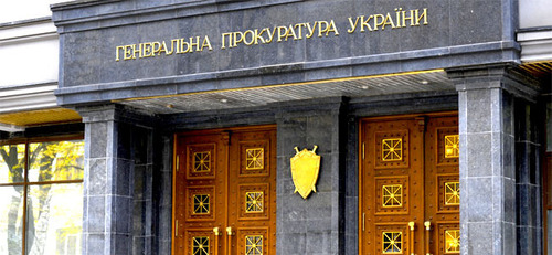 В Украине сократят сотрудников местных прокуратур