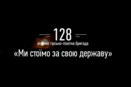 Вночі п’ятеро бійців 128-ї бригади отримали поранення у Станиці Луганській