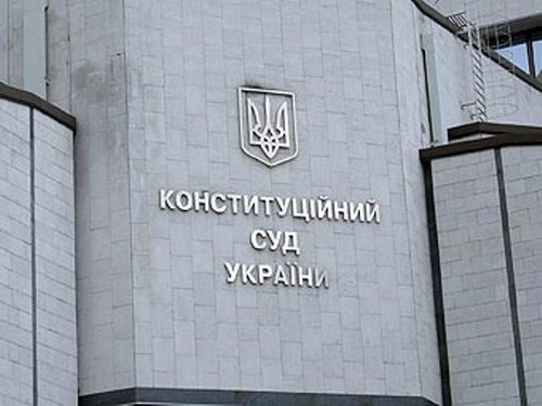 КСУ признал закон о децентрализации