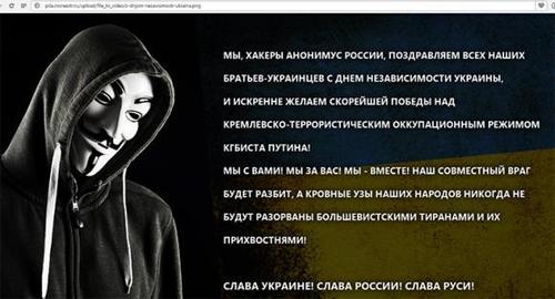 Хакери взломали сайт держреєстру Росії і привітали українців