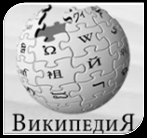 Влада Росії передумала блокувати "Вікіпедію"