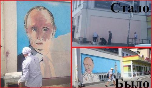 В оккупированной столице Крыма закрасили портрет Путина