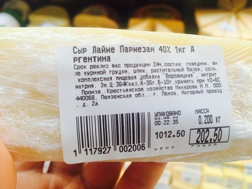 В российских супермаркетах торгуют сыром из мяса и крахмала