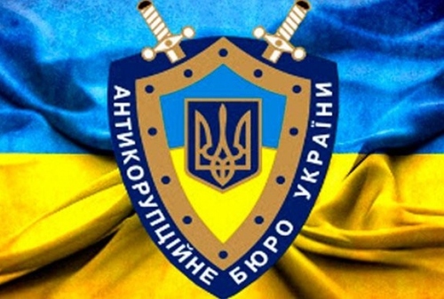 Національне антикорупційне бюро України оголошує додатковий набір на посаду керівника підрозділу детективів