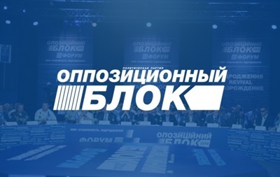 В Харьковской области отказали в регистрации региональной организации "Оппозиционного блока"
