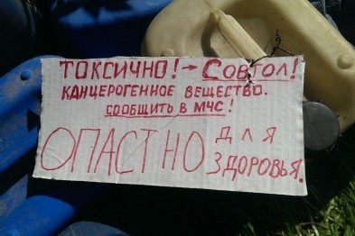 В Харькове предприятие выкинуло около жилмассива высокотоксичные вещества