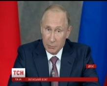 Ситуацію в Україні Путін охарактеризував одним словом "лихо" 