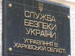 В Харьковской области задержаны диверсанты «Оплота»