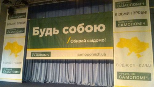 Партія "Об'єднання Самопоміч" оголосила кандидатів у мери