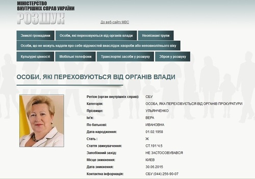 Сообщение о розыске Веры Ульянченко исчезло с сайта МВД