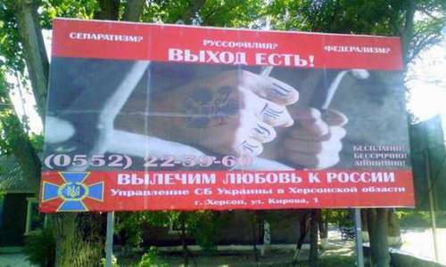 "Вылечим любовь к России!": В Херсоне СБУ разместила оригинальные билборды