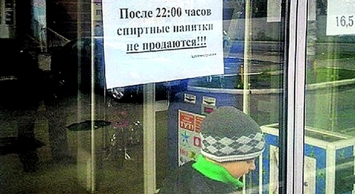 В Ровно запретили продажу алкогольных напитков в ночное время