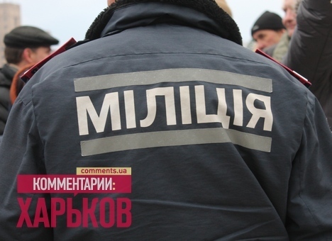 Милиция озвучила причину обысков на фирме кандидата в мэры Харькова