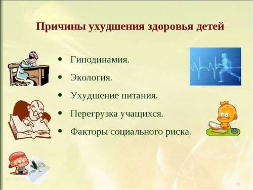 SOS! В Харьковской области ухудшается здоровье детей - СЭС