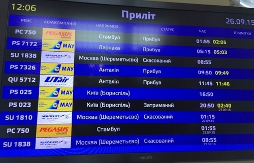 Российский "Аэрофлот" отменил четыре рейса в Украину