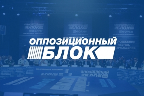  "Оппозиционный блок" зарегистрировали на выборы в Харькове (Документ)